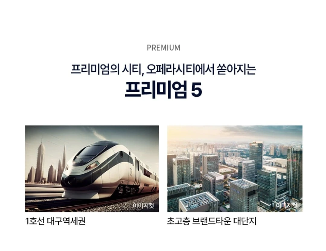 동부건설 시공 용인 원삼 상업용지 E2블록 현장 위치