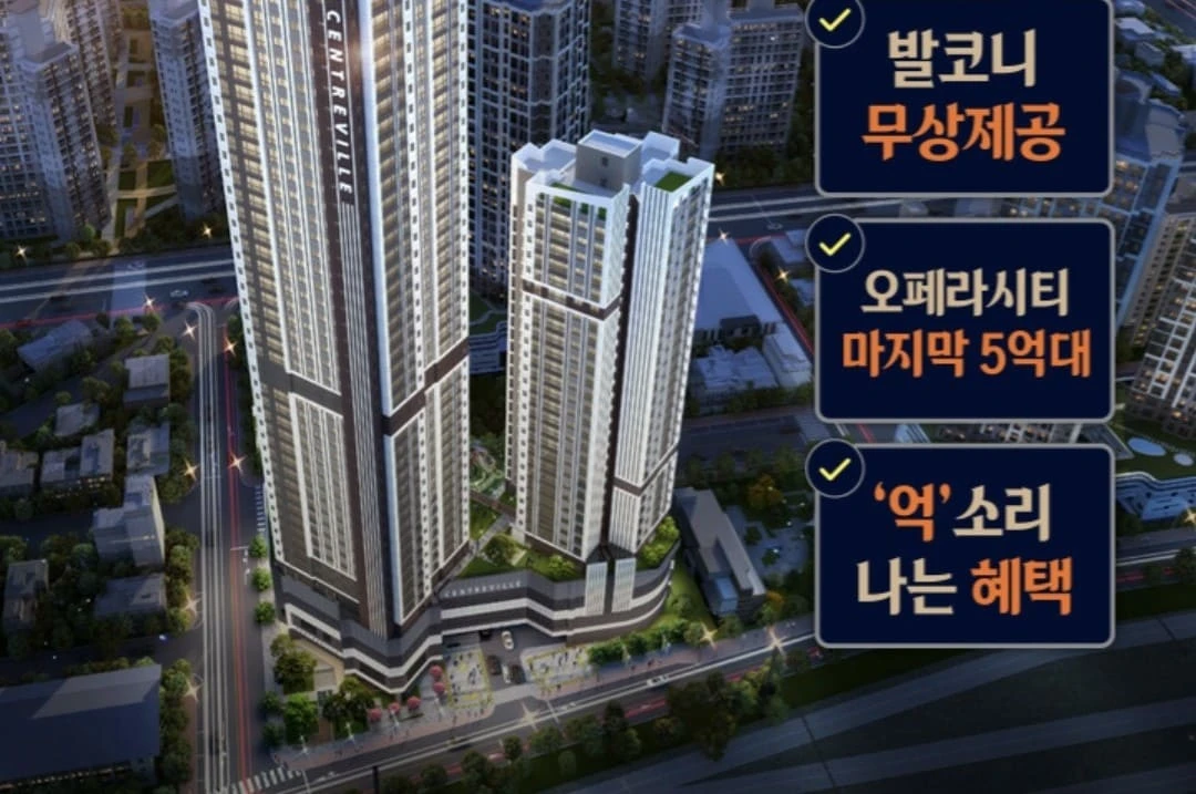 용인 반도체 클러스터 초직주근접 오피스텔 분양 정보