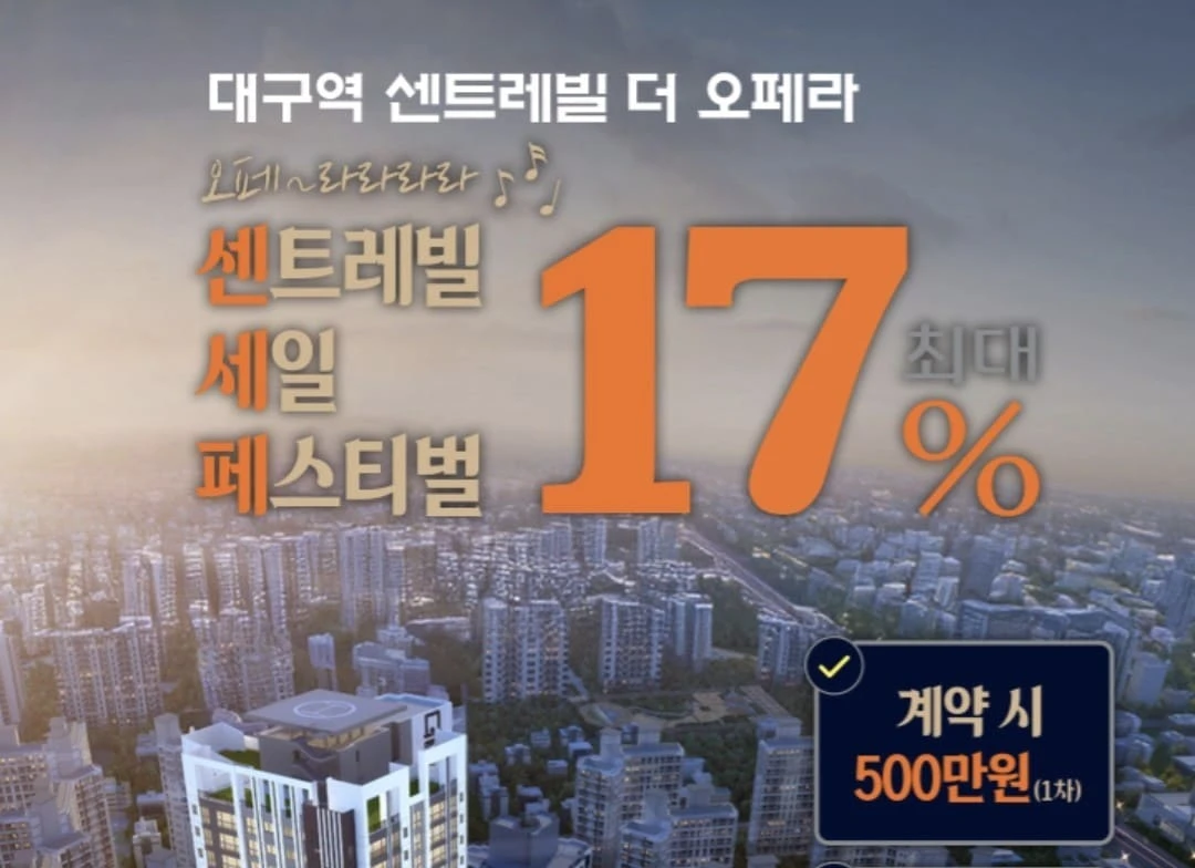 용인 센트레빌 클러스터 청약 일정 및 오픈 예정일